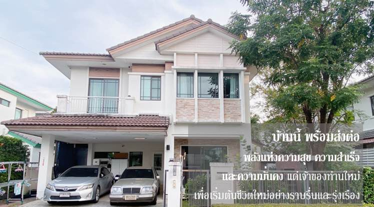 For SaleHouseNawamin, Ramindra : Announcement of house for sale: Manthana Lake Watcharapol, 2-story detached house. This house is ready to deliver the power of happiness, success, and stability to you.