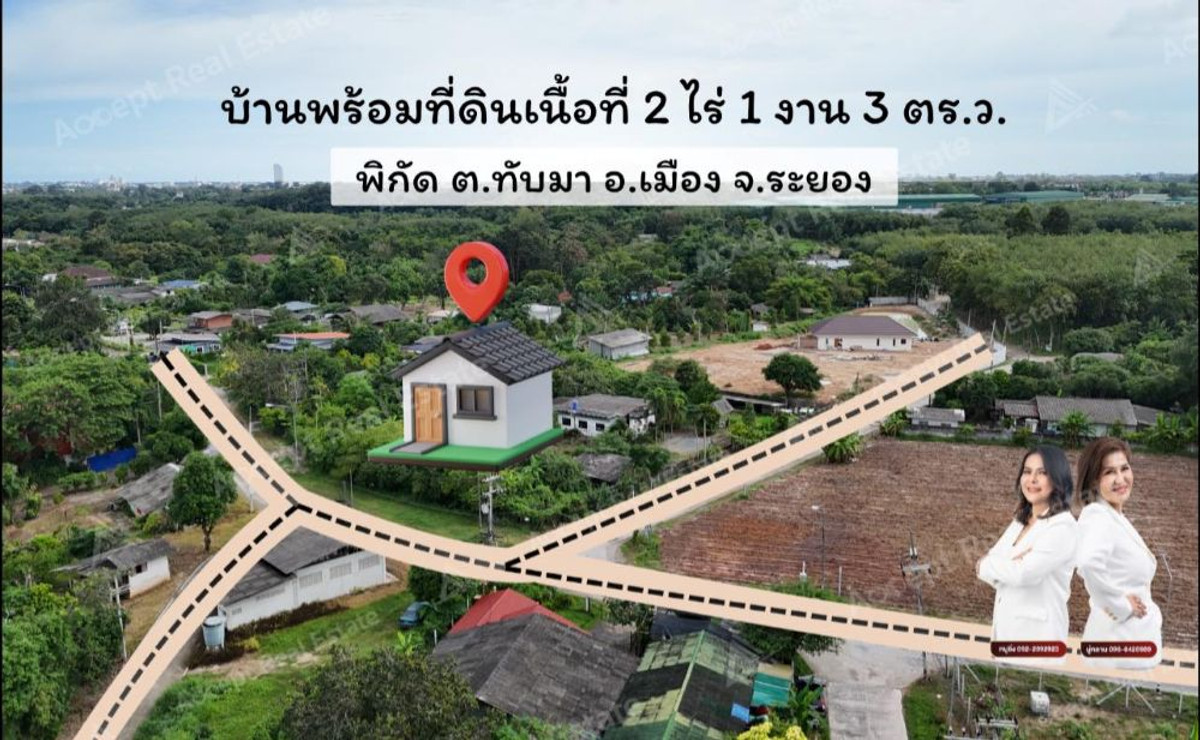 ขายที่ดินระยอง : ขายบ้านพร้อมที่ดินแปลงสวย ทับมา ระยอง ใกล้ถนนสาย36 พื้นที่ 2-1-3 ไร่