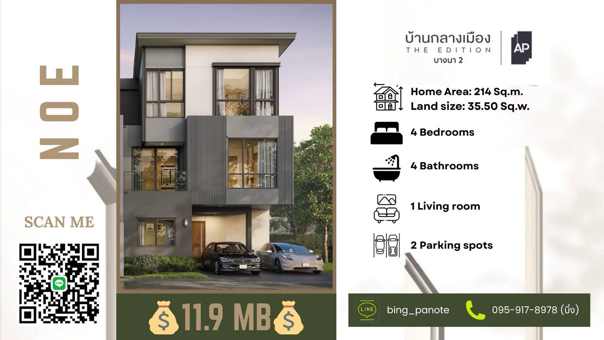 For SaleBangna, Bearing, Lasalle : ✨ บ้านกลางเมือง The Edition บางนา 2 – บ้านหรู ฟังก์ชันครบครัน พร้อมชีวิตสะดวกสบาย ใกล้ทุกสิ่งที่คุณต้องการ