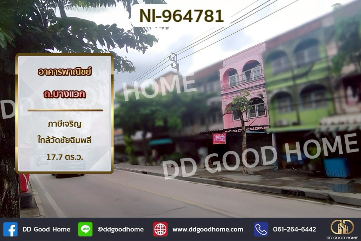 For SaleShop HouseBang kae, Phetkasem : NI-964781 Commercial building on Bang Waek Road, Phasi Charoen, near Wat Chai Chim Phli