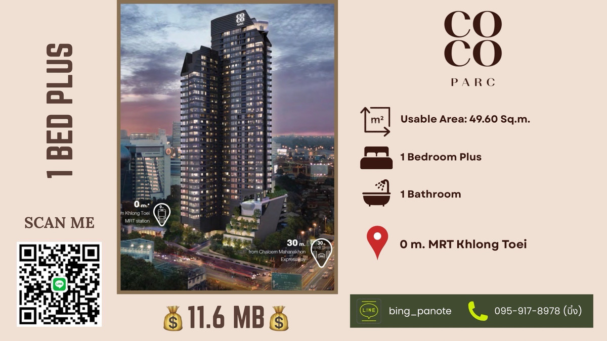 ขายคอนโดคลองเตย กล้วยน้ำไท : ✨Coco Parc — ใช้ชีวิตเหนือระดับ ใจกลางพระราม 4 ใช้ชีวิตเหนือระดับ ใกล้ MRT และห้างชั้นนำ