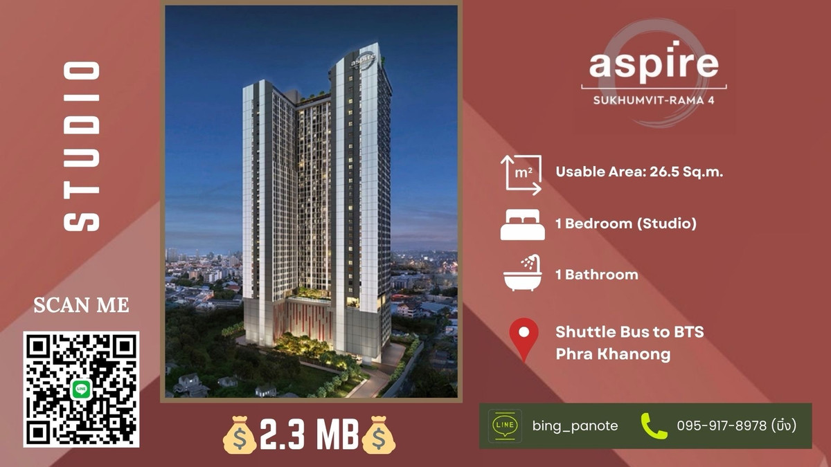ขายคอนโดคลองเตย กล้วยน้ำไท : 💫 เริ่มต้นชีวิตในเมือง…อย่างมีสไตล์ ที่ Aspire สุขุมวิท-พระราม 4
