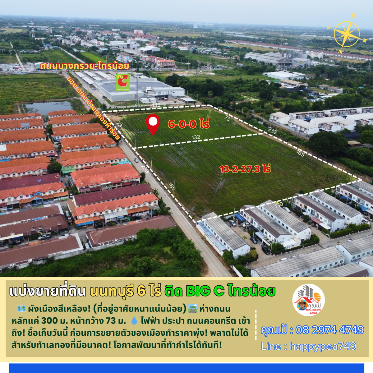 ขายที่ดินนนทบุรี บางใหญ่ บางบัวทอง : 🔥 ด่วน! ที่ดินทำเลทอง แบ่งขายเริ่มต้น 6 ไร่ ใจกลางไทรน้อย นนทบุรี “ราคาดีที่สุด“ สำหรับนักพัฒนาและนักลงทุน! ผืนสุดท้ายก่อนราคาพุ่ง!