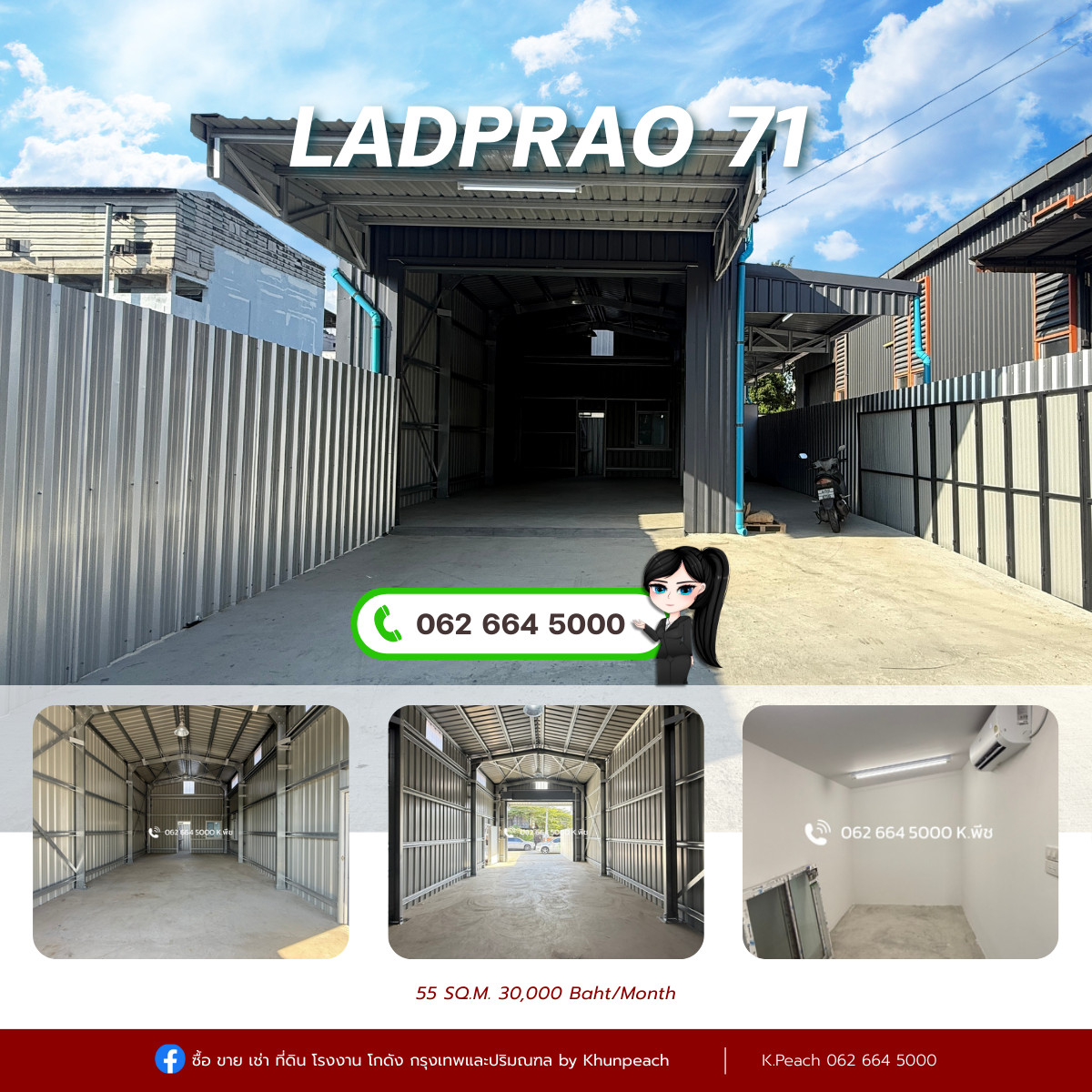 ให้เช่าโกดังโชคชัย4 ลาดพร้าว71 : ให้เช่าโกดังพร้อมสำนักงาน 197 ตร.ม. 💥 ลาดพร้าว โชคชัย4 สตรีวิทยา2 ใกล้ทางด่วน 📍 เหมาะเป็นศูนย์กระจายสินค้า คลังเก็บสินค้า สต๊อกสินค้า สตูดิโอ สำนักงาน สโตร์ ธุรกิจออนไลน์ ธุรกิจขนส่ง ธุรกิจอีคอมเมิร์ซ ธุรกิจจัดงานอีเว้นท์ / Warehouse / Fulfillment / Stu