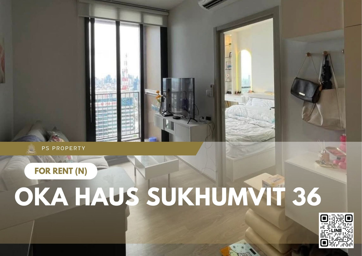 ให้เช่าคอนโดสุขุมวิท อโศก ทองหล่อ : ให้เช่า ✨ OKA HAUS Sukhumvit 36 ✨ ห้องสวย เฟอร์นิเจอร์ เครื่องใช้ไฟฟ้าครบ ใกล้ BTS ทองหล่อ