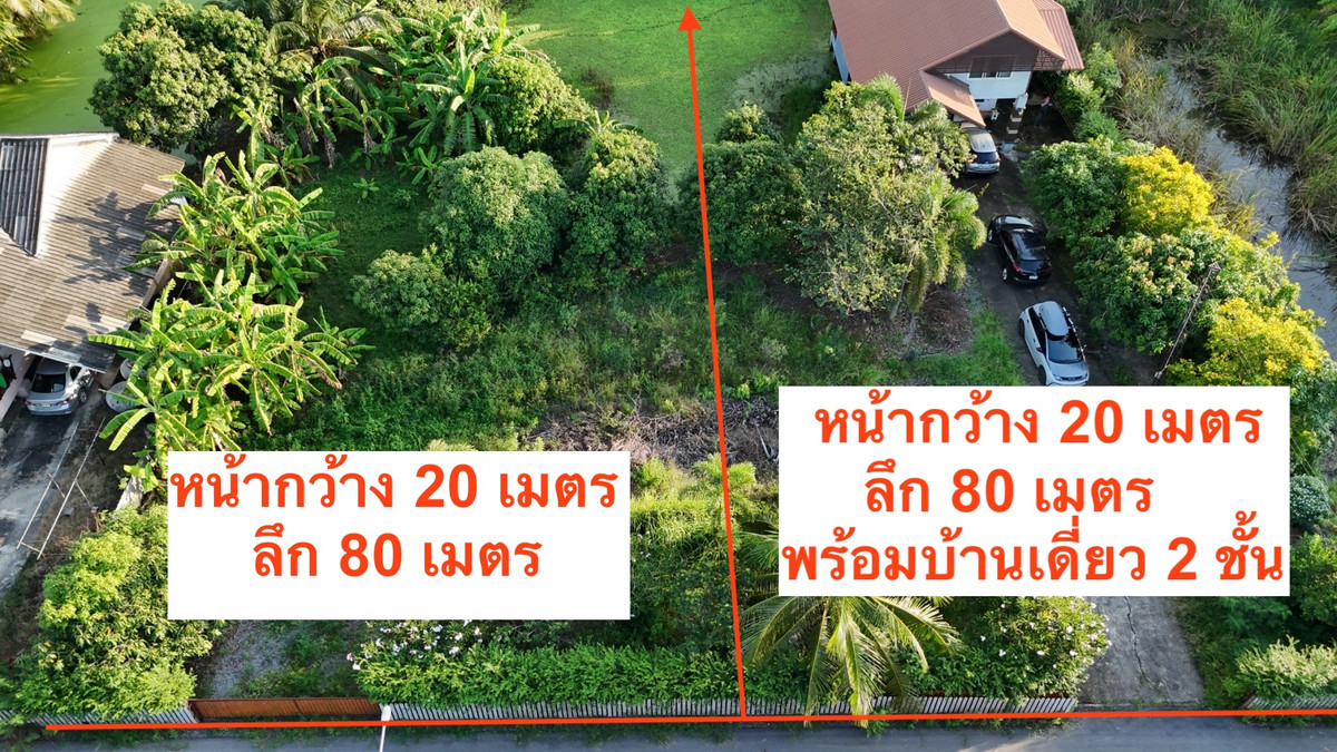 ขายที่ดิน 2 ไร่ หนองจอก พร้อมบ้านเดี่ยว 2 ชั้นเหมาะทำบ้านสวน หรือคาเฟ่  Loading...