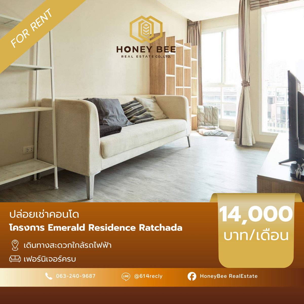 ให้เช่าคอนโดรัชดา ห้วยขวาง : 📣 [For Rent] เช่าด่วน!! คอนโด Emerald Residence Ratchada แต่งครบ สภาพดีมาก ห้องสวย 🔥