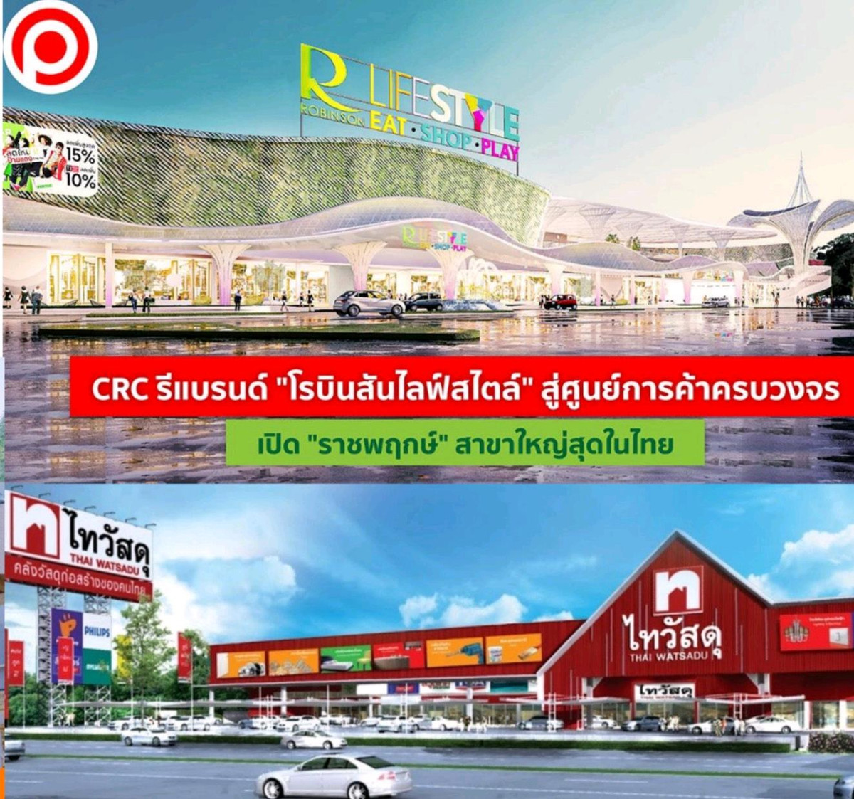 ขายที่ดินพระราม 5 ราชพฤกษ์ บางกรวย : ขายที่ดินนใหญ่ หลังโรบันสัน ไลฟ์สไตล์ ราชพฤกษ์ 