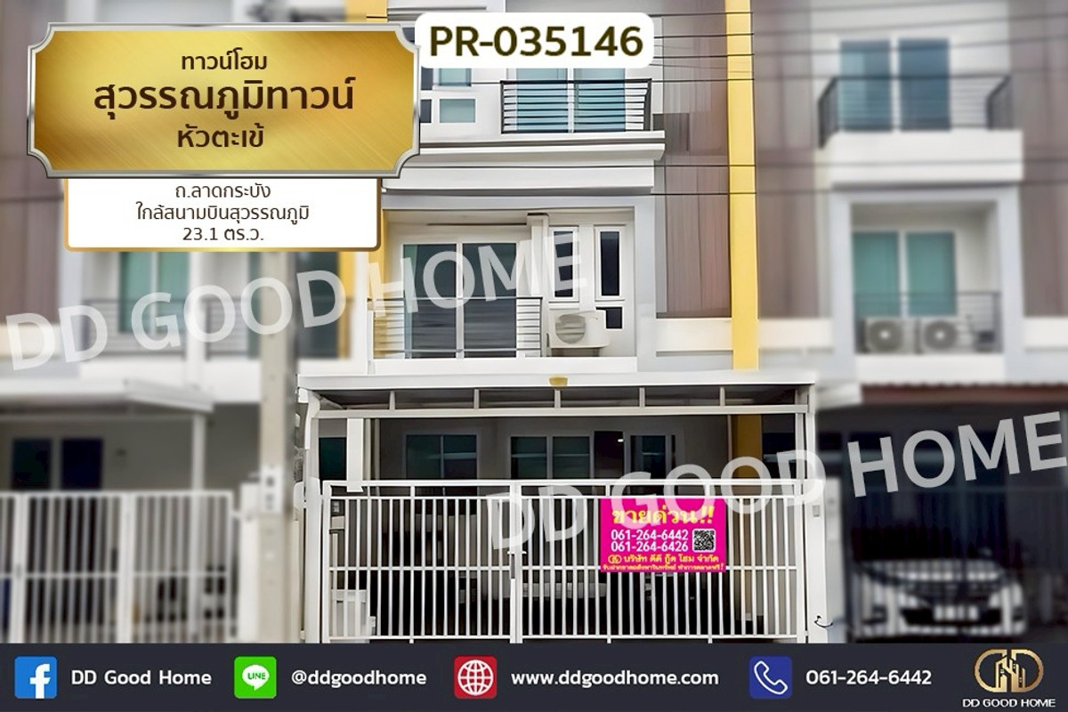 For SaleTownhomeLadkrabang, Suwannaphum Airport : PR-035146 Suvarnabhumi Town @ Hua Takhe Townhome, Lat Krabang Road, near Suvarnabhumi Airport