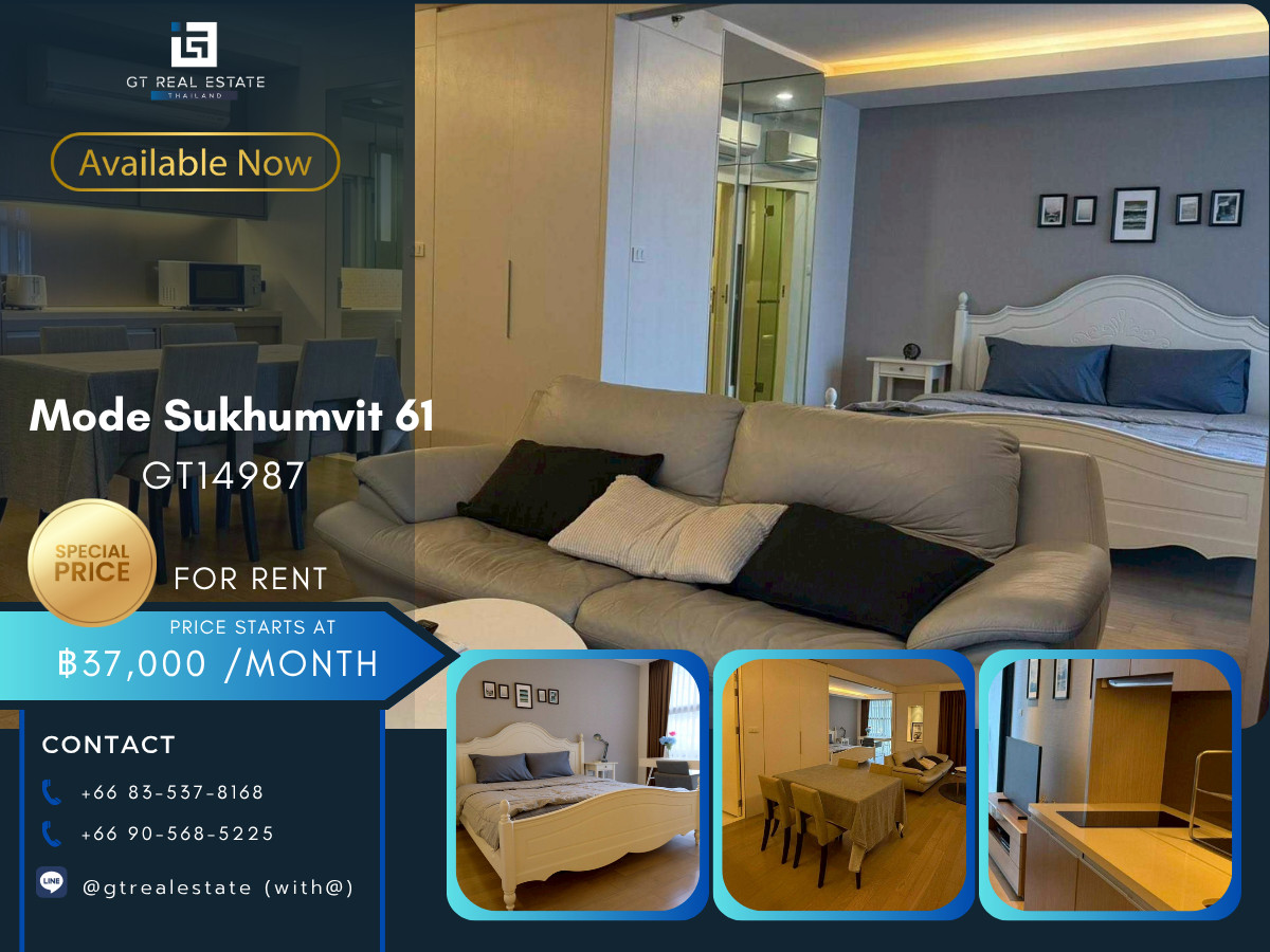 ให้เช่าคอนโดสุขุมวิท อโศก ทองหล่อ : คอนโด Mode Sukhumvit 61 เดินทางสะดวก ใกล้รถไฟฟ้าบีทีเอส มีรถรับส่ง ห้องสวย ทำเลดี พร้อมเข้าอยู่