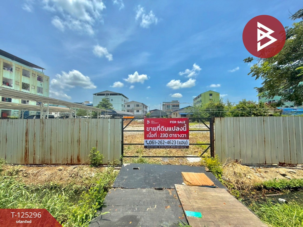 For SaleLandLadkrabang, Suwannaphum Airport : Land for sale, area 2 ngan 30 sq m, Lat Krabang, Bangkok