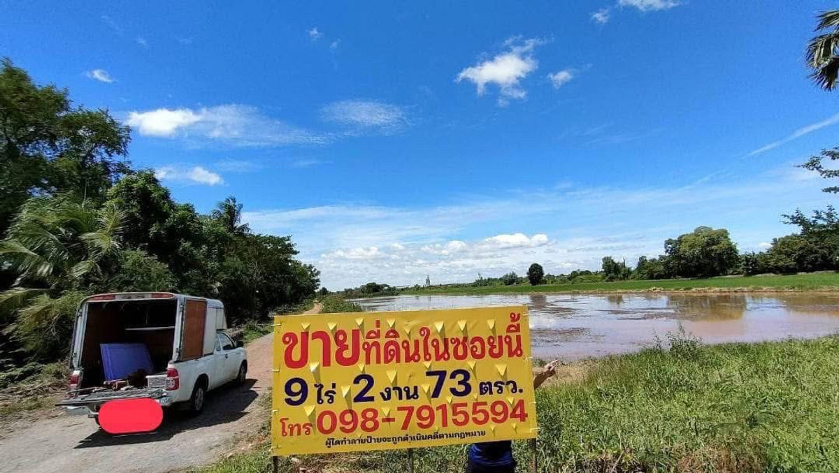 ขายที่ดินอยุธยา : ที่ดินทำเลดี ราคาถูก ที่ดินเปล่า เนื้อที่ 9 ไร่ 2 งาน 73 ตรว. ต.สามเมือง อ.ลาดบัวหลวง จ.พระนครศรีอยุธยา 