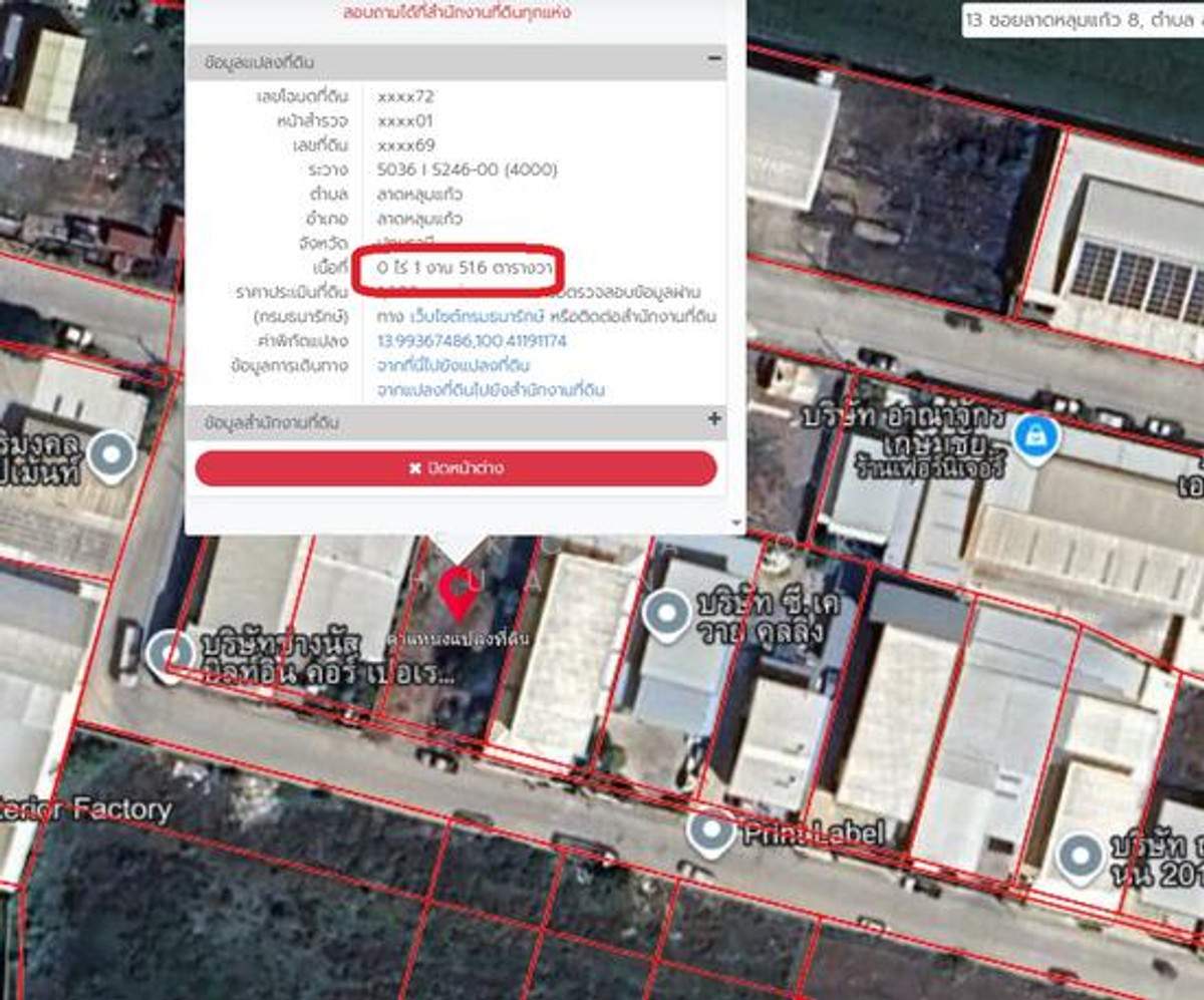 ขายที่ดินเปล่า จัดสรรโกดัง 151 ตรวา.ลาดหลุมแก้ว ปทุมธานี ถมแล้ว 2.95mb Loading...