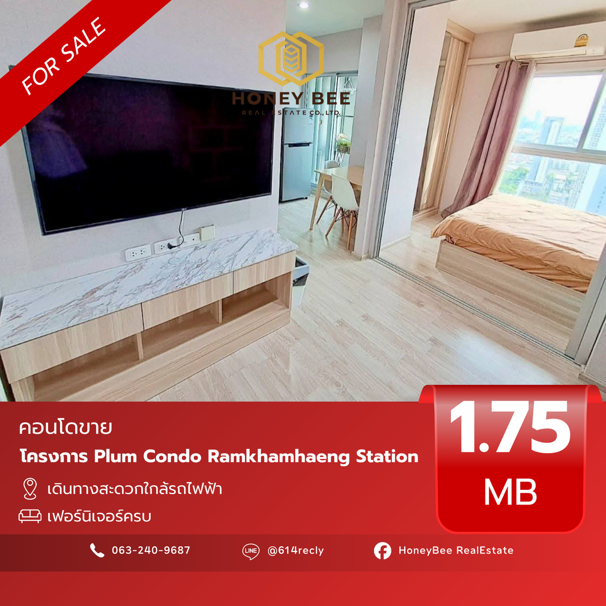 ขายคอนโดพระราม 9 เพชรบุรีตัดใหม่ RCA : 📣 [For Sale] ขายด่วน !! คอนโด Plum Condo Ramkhamhaeng Station