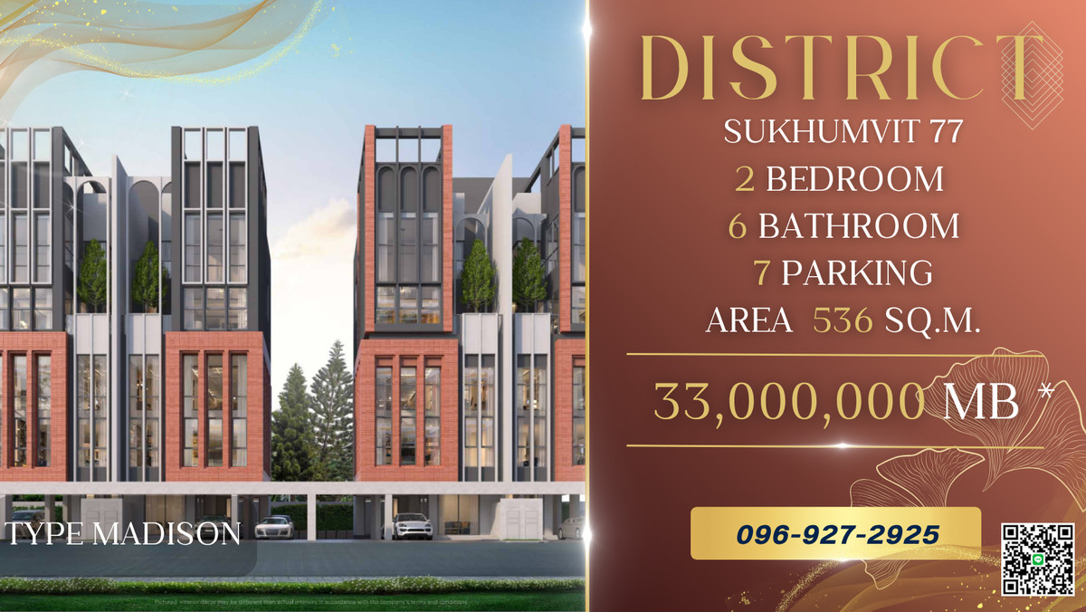 ขายโฮมออฟฟิศอ่อนนุช อุดมสุข : DISTRICT โฮมออฟฟิศ ทำเลใกล้ใจกลางเมือง 5ชั้น 7ที่จอดรถ