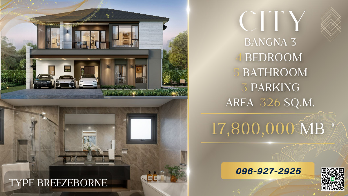 ขายบ้านบางนา แบริ่ง ลาซาล : THE CITY BANGNA 3 โครงการใหม่ ทำเลศักภาพ ใกล้ทางด่วน2สาย เเละ เมกะบานา
