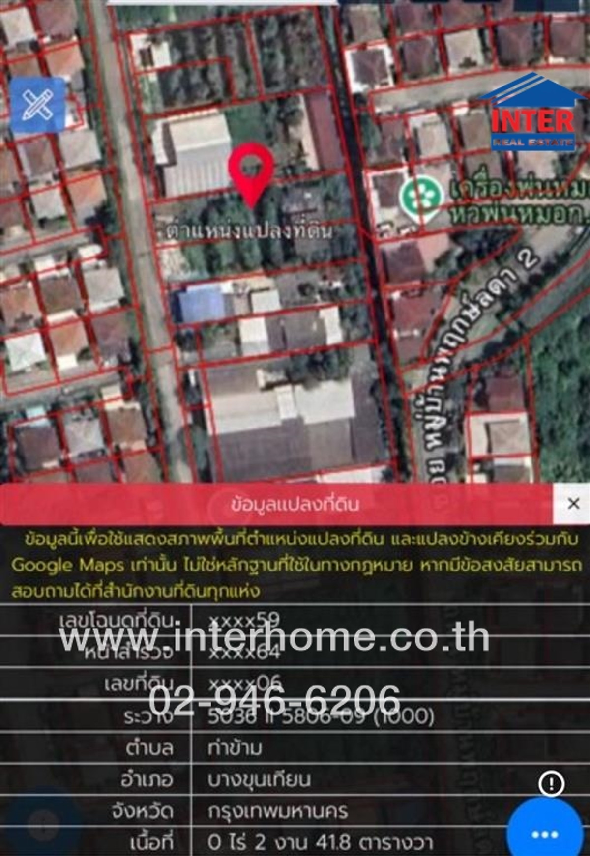 ที่ดินเปล่า 241.8 ตร.ว. ที่ดิน ซอยอนามัยงามเจริญ33 ถนนพระราม2 ถนนอนามัยงามเจริญ เขตบางขุนเทียน กรุงเทพมหานคร Loading...