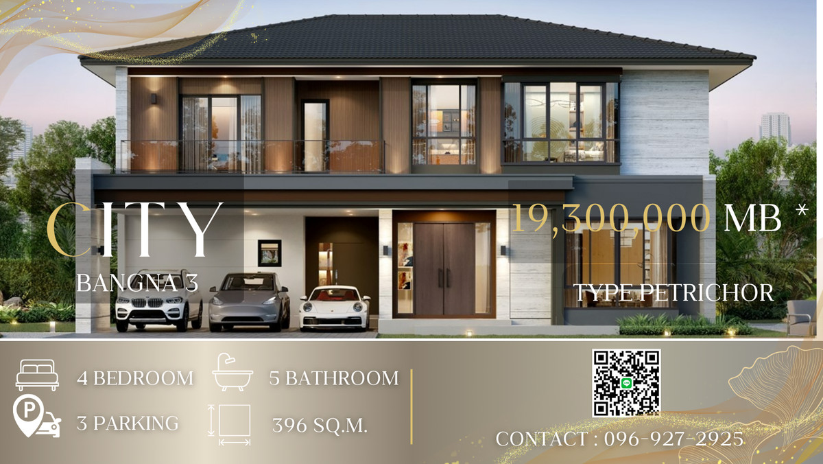 ขายบ้านบางนา แบริ่ง ลาซาล : THE CITY BANGNA 3 โครงการใหม่ ทำเลศักภาพ ใกล้ทางด่วน2สาย เเละ เมกะบานา