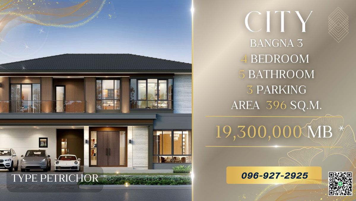 ขายบ้านบางนา แบริ่ง ลาซาล : THE CITY BANGNA 3 โครงการใหม่ ทำเลศักภาพ ใกล้ทางด่วน2สาย เเละ เมกะบานา