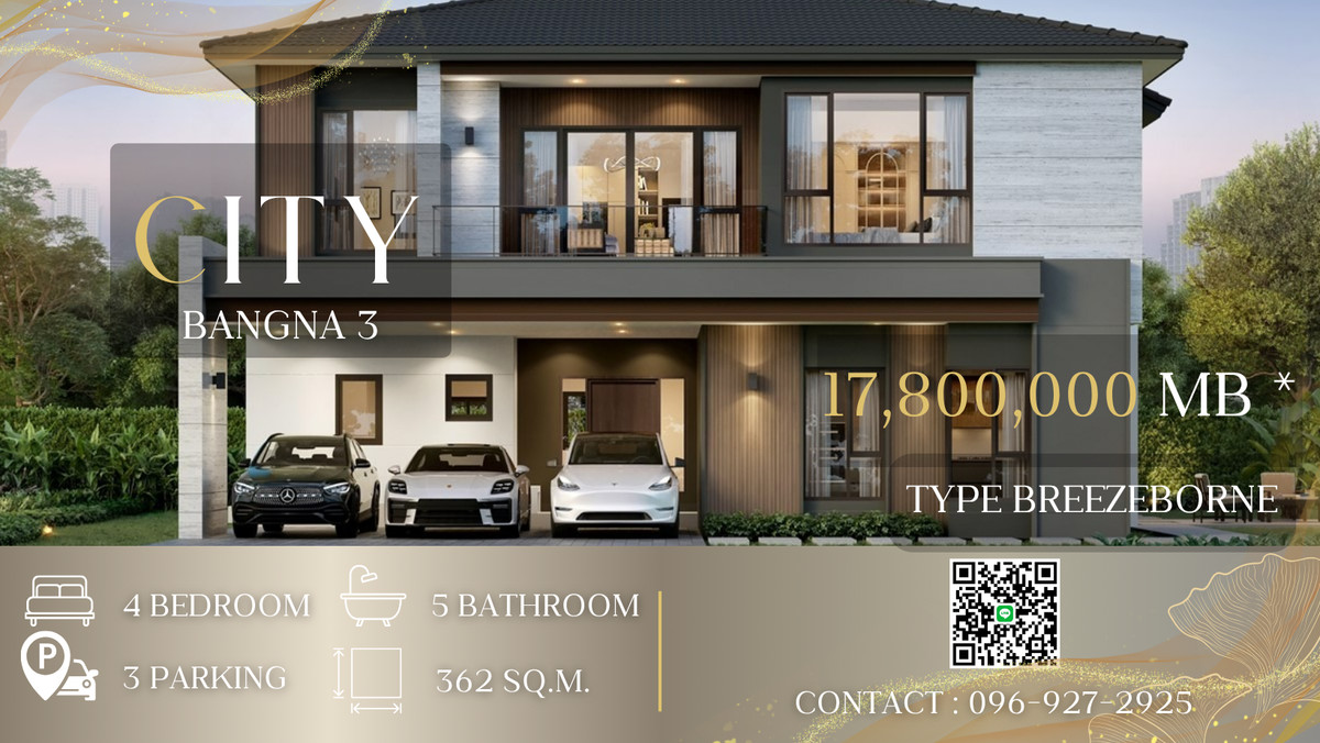 ขายบ้านบางนา แบริ่ง ลาซาล : THE CITY BANGNA 3 โครงการใหม่ ทำเลศักภาพ ใกล้ทางด่วน2สาย เเละ เมกะบานา