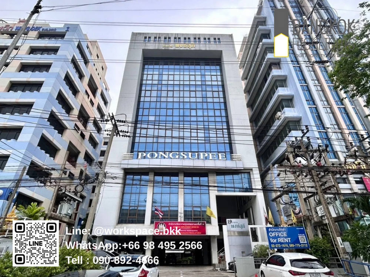 ให้เช่าสำนักงานสะพานควาย จตุจักร : สอบถามโทร : 090-892-4666 พื้นที่สำนักงานให้เช่า ภายในอาคารพงษ์สุภี ติดถนนวิภาวดีรังสิต เขตจตุจักร (มีหลายยูนิตให้เลือก) ที่จอดรถกว้างขวาง การเดินทางสะดวกสบาย ใกล้ BTS หมอชิต และ MRT สวนจตุจักร