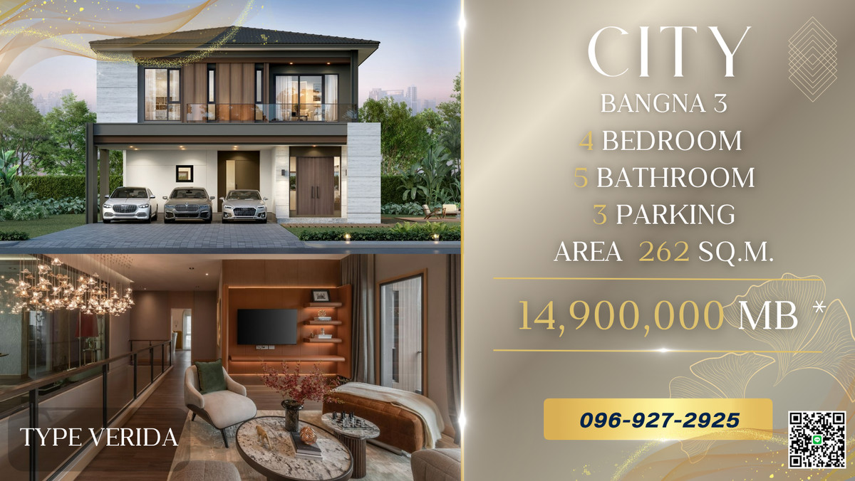 ขายบ้านบางนา แบริ่ง ลาซาล : THE CITY BANGNA 3 โครงการใหม่ ทำเลศักภาพ ใกล้ทางด่วน2สาย เเละ เมกะบานา