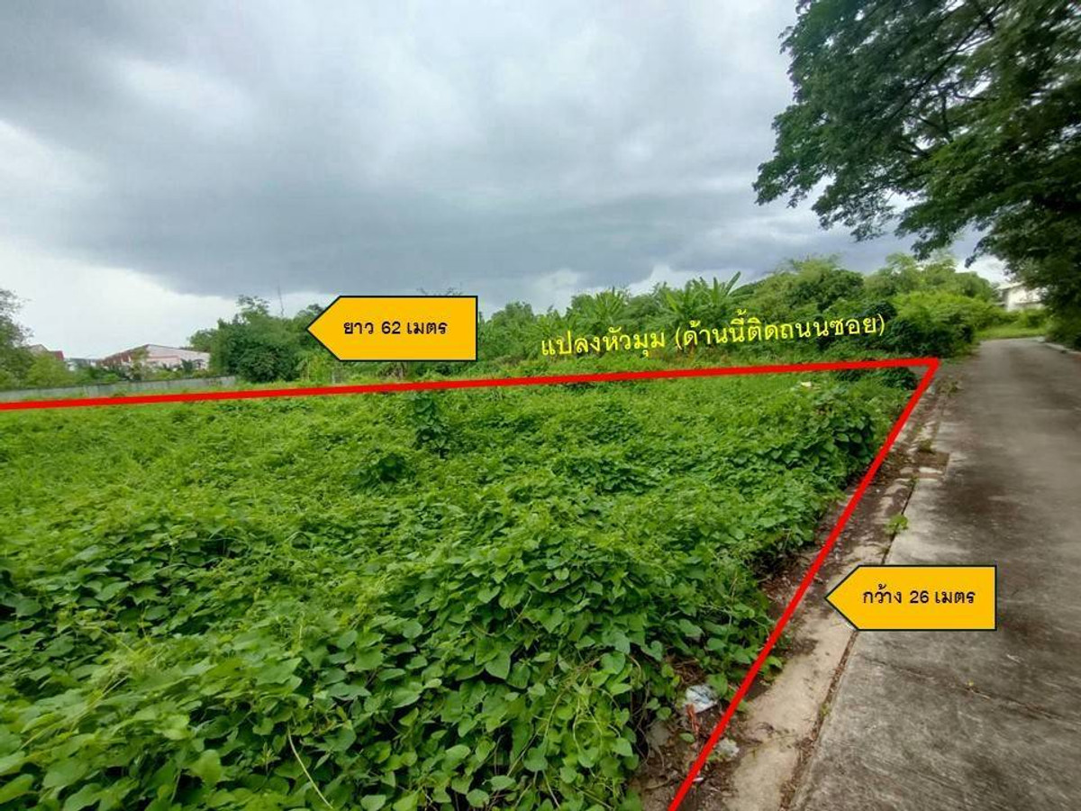 Cheap land for sale, 1 rai, Sai 1, Bang Ramat 15, Kanchanaphisek Road, width 26 m. x length 62 m. Loading...