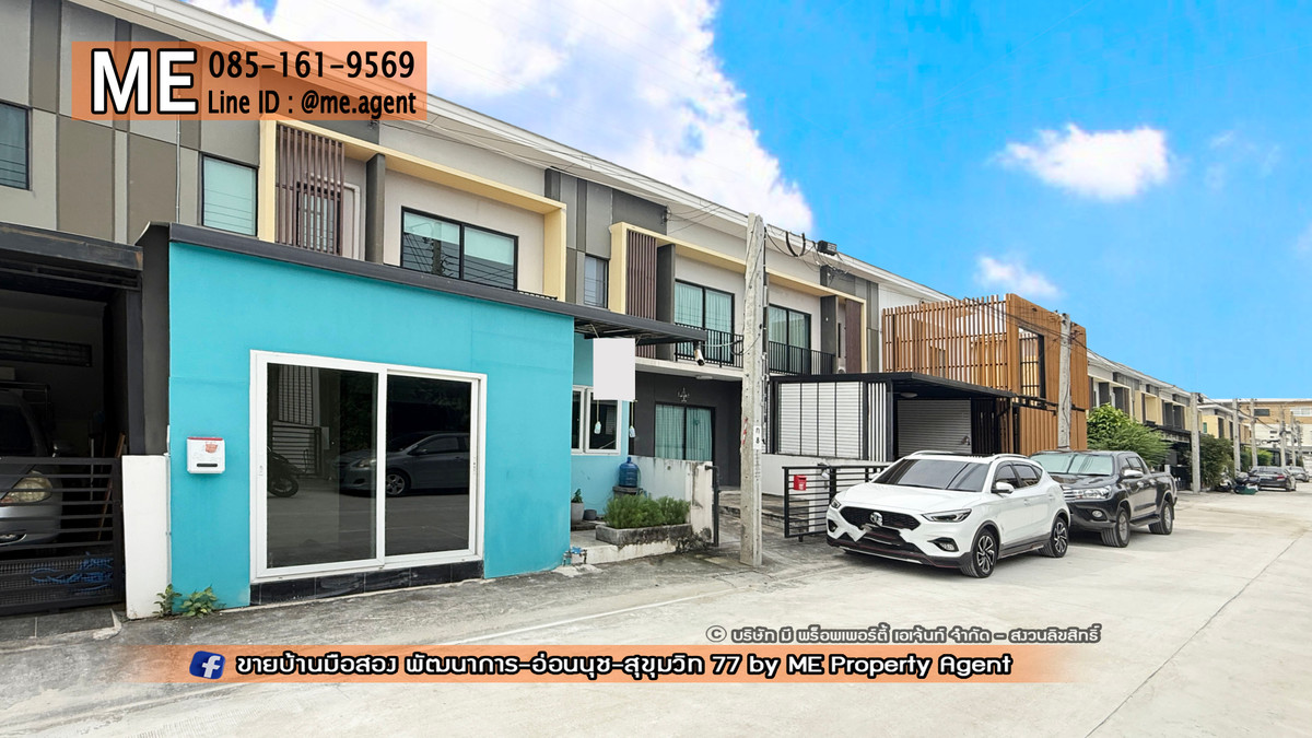 ขายทาวน์โฮมอ่อนนุช อุดมสุข : ขาย ทาวน์เฮ้าส์ 2 ชั้น เดอะ คอนเนค พัฒนาการ 38 พร้อมแอร์ 5 ตัว  ใกล้เอกมัย ทองหล่อ สุขุมวิท โทร 064-954-9619 (TG35-18)