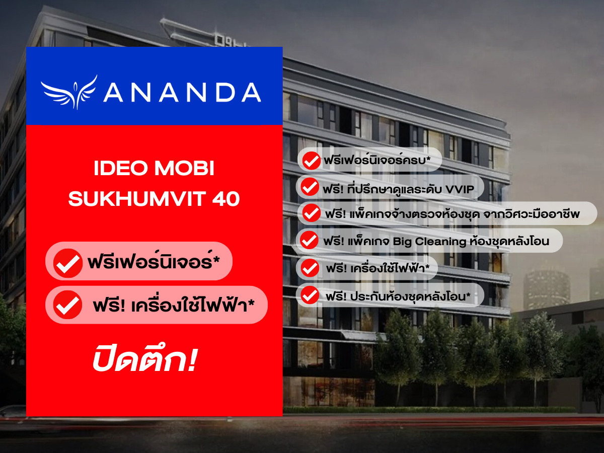 ขายคอนโดสุขุมวิท อโศก ทองหล่อ : 🔥 เคลียร์สต็อกโค้งสุดท้าย! 🔥 คอนโด 𝗜𝗗𝗘𝗢 𝗠𝗢𝗕𝗜 𝗦𝗨𝗞𝗛𝗨𝗠𝗩𝗜𝗧 𝟰𝟬  ห้องแต่งครบ 💫 จัดโปรแรง ส่วนลดพิเศษ! การันตี ราคาดีที่สุดในโครงการ  📱 092-808-8899  