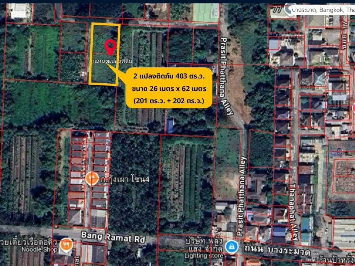 For SaleLandPhutthamonthon, Salaya : Cheap land for sale, 1 rai, Sai 1, Bang Ramat 15, Kanchanaphisek Road, width 26 m. x length 62 m.