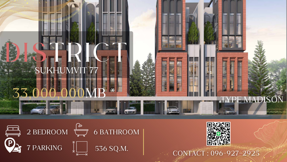 ขายโฮมออฟฟิศอ่อนนุช อุดมสุข : DISTRICT โฮมออฟฟิศ ทำเลใกล้ใจกลางเมือง 5ชั้น 7ที่จอดรถ