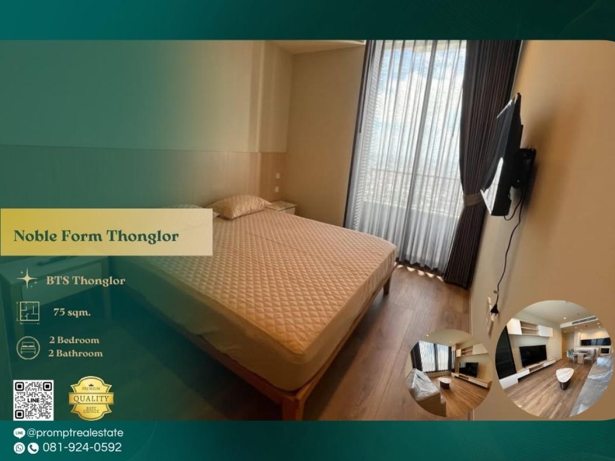 ให้เช่าคอนโดสุขุมวิท อโศก ทองหล่อ : MN04923 - Noble Form Thonglor :  โนเบิล ฟอร์ม ทองหล่อ