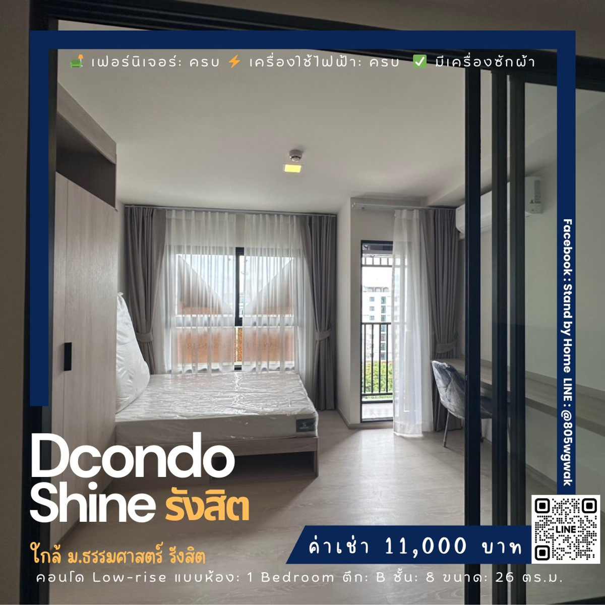 ให้เช่าคอนโดปทุมธานี รังสิต ธรรมศาสตร์ : คุณคือ “คนแรก” ห้องใหม่! 🤩 dcondo shine รังสิต