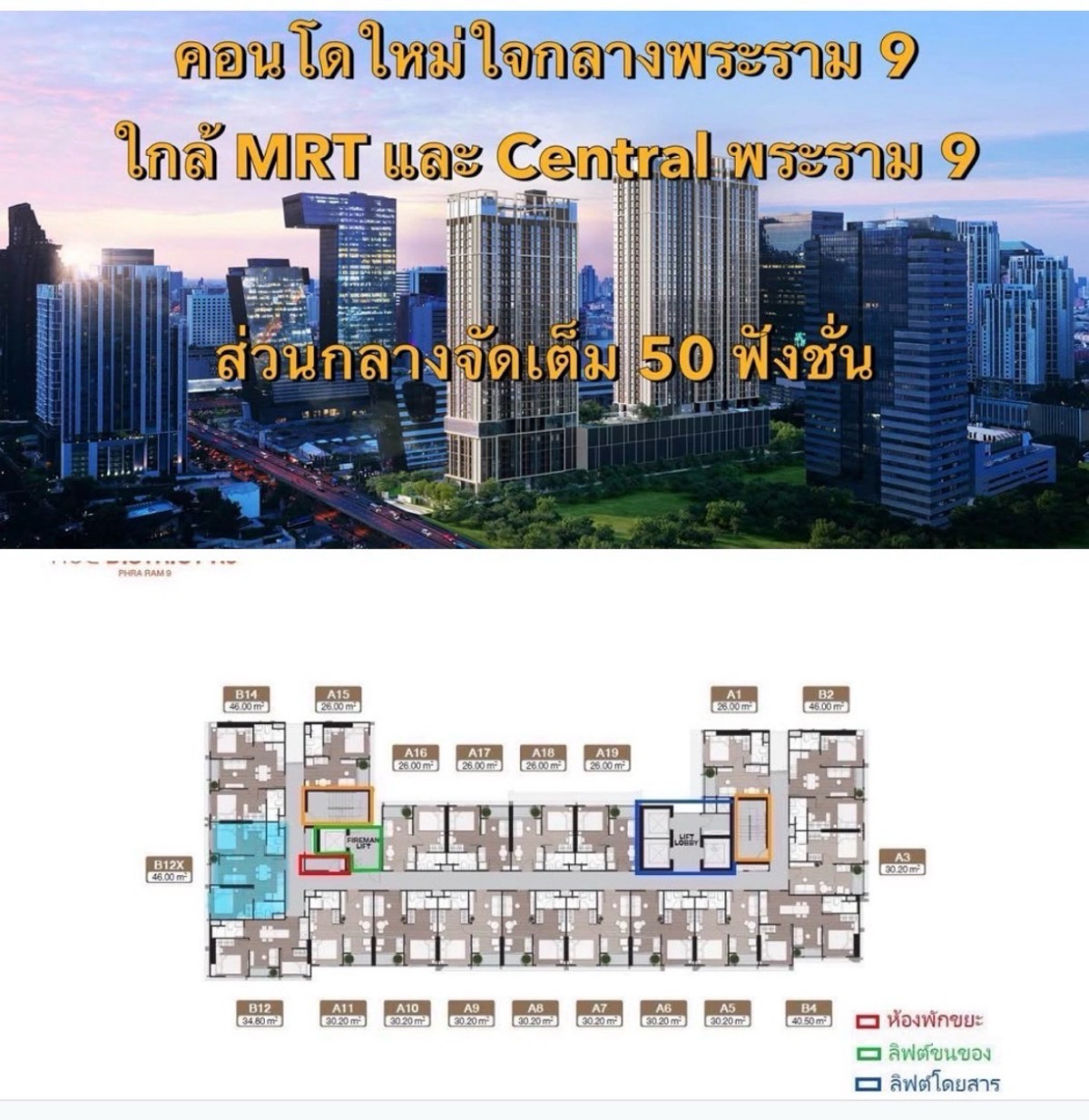 Sale DownCondoRama9, Petchburi, RCA : 🔥Nue District R9🔥2 Bed 46 Sqm. 6.79 MB. only (Foreign quota)