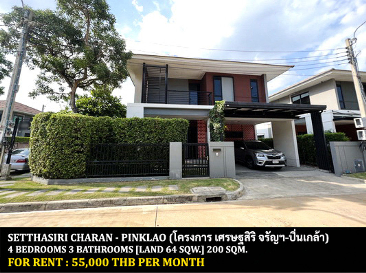 ให้เช่าบ้านปิ่นเกล้า จรัญสนิทวงศ์ : [ให้เช่า] หมู่บ้าน เศรษฐสิริ จรัญฯ-ปิ่นเกล้า / 4 ห้องนอน 3 ห้องน้ำ / 64 ตรว. 200 ตรม. **55,000** บ้านเดี่ยวหลังมุมพร้อมเฟอร์นิเจอร์ครบชุด ตกแต่งสวย เดินทางสะดวก พร้อมเข้าอยู่ ใกล้เซนทรัลพลาซ่าปิ่นเกล้า