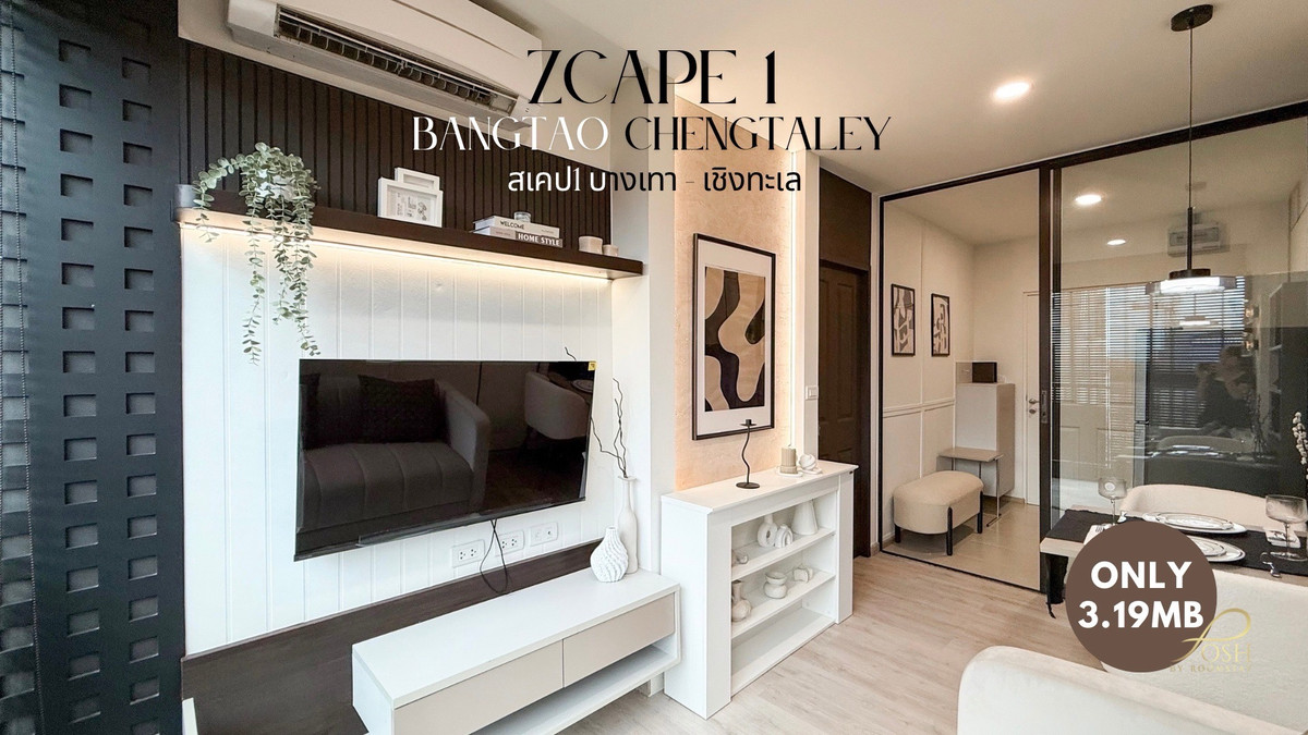 ขายคอนโดภูเก็ต : สเคป1 Zcape 1 คอนโด1ห้องนอน ย่านทำเลทอง เชิงทะเล ที่สุดของการอาศัยใกล้ Boat Avenue
