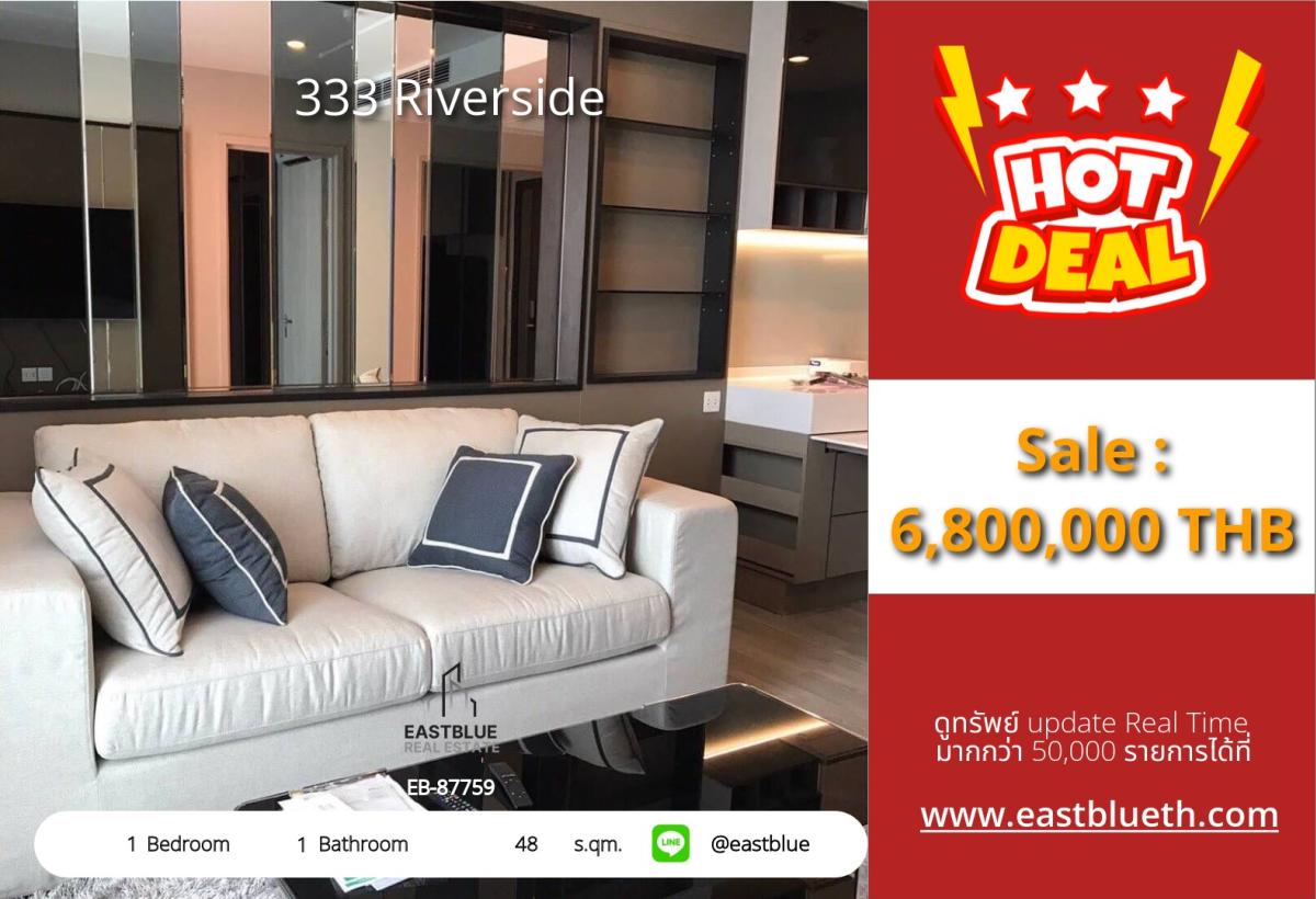 ขายคอนโดบางซื่อ วงศ์สว่าง เตาปูน : ราคาจริงรวมค่าใช้จ่ายแล้วคอนโดหรู 1 นอน 48 ตร.ม. ใกล้ BTS บางโพ ราคาเพียง 6.8 ล้าน! 
พร้อมสิ่งอำนวยความสะดวกล้ำสมัย ที่ 333 Riverside – ไม่ควรพลาด!