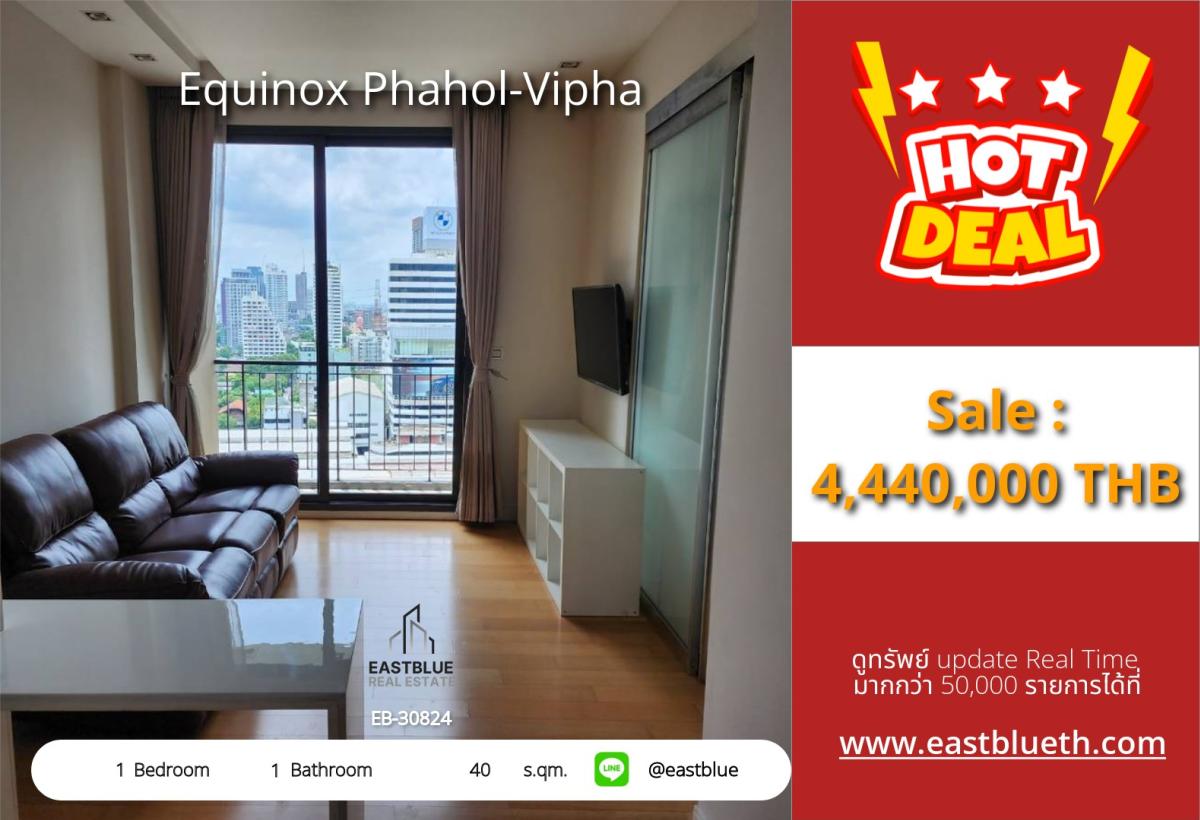 ขายคอนโดลาดพร้าว เซ็นทรัลลาดพร้าว : ราคาจริงรวมค่าใช้จ่ายแล้วEquinox Phahol-Vipha 1 ห้องนอน ใกล้ BTS หมอชิต เพียง 4.44 ล้าน 
ชมห้องพร้อมสระว่ายน้ำ ฟิตเนส และสิ่งอำนวยความสะดวกครบครัน!