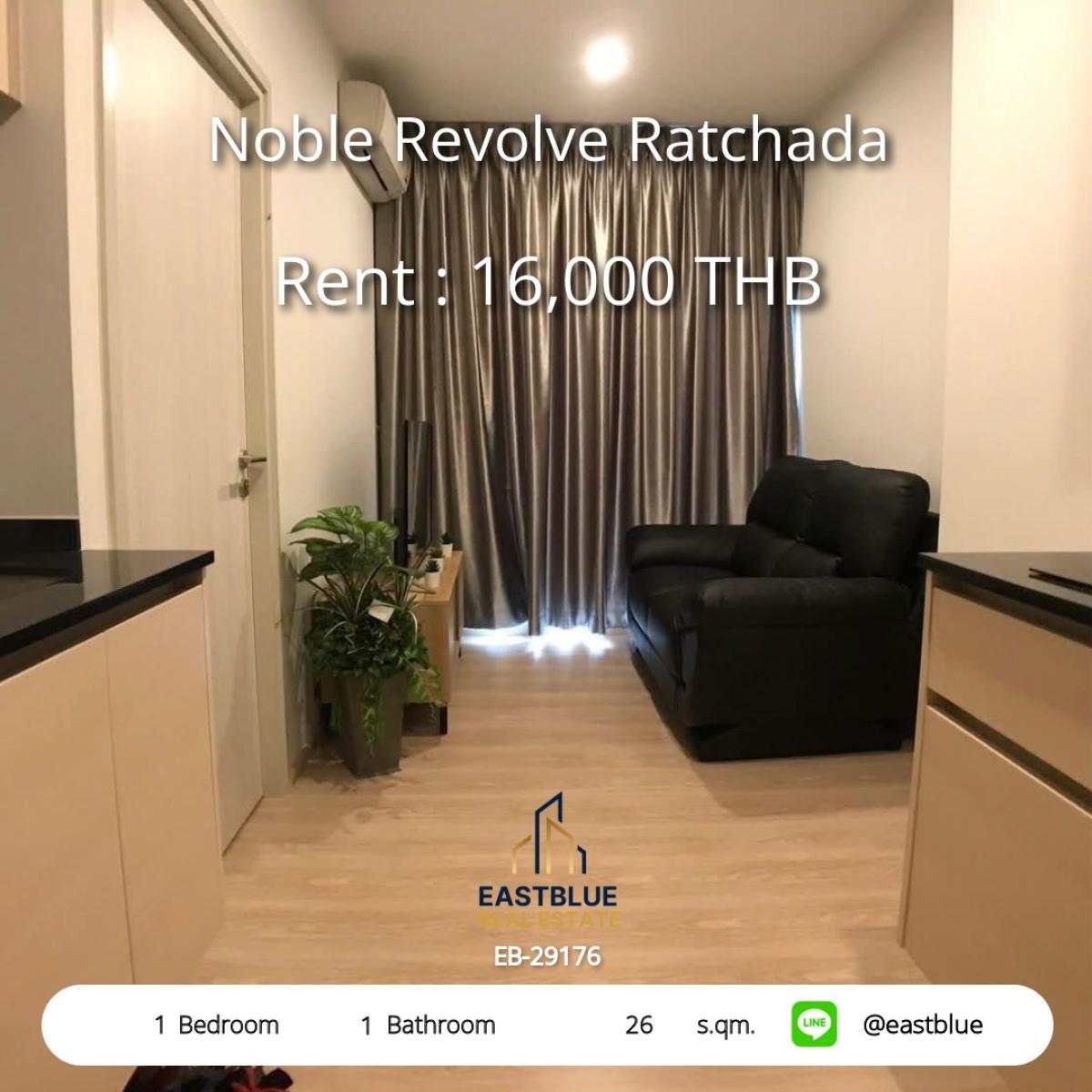 ให้เช่าคอนโดรัชดา ห้วยขวาง : เช่าคอนโด Noble Revolve Ratchada 1 นอน แต่งครบ ใกล้ MRT ศูนย์วัฒนธรรม 
ราคา 16,000 บาท/เดือน พร้อมสิ่งอำนวยความสะดวกครบ!