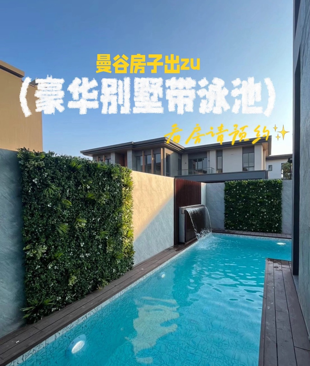 ðĢSiraninn Residence āļāļąāļāļāļēāļāļēāļĢ | āļāđāļēāļāđāļāļĩāđāļĒāļ§āļāļĢāđāļāļĄāļŠāļĢāļ°āļ§āđāļēāļĒāļāđāļģāļŠāđāļ§āļāļāļąāļ§ðââïļ| 5āļŦāđāļāļāļāļāļ 2āļĢāļąāļāđāļāļ | āļāļāđāļāđāļāļŠāļ§āļĒ Loading...