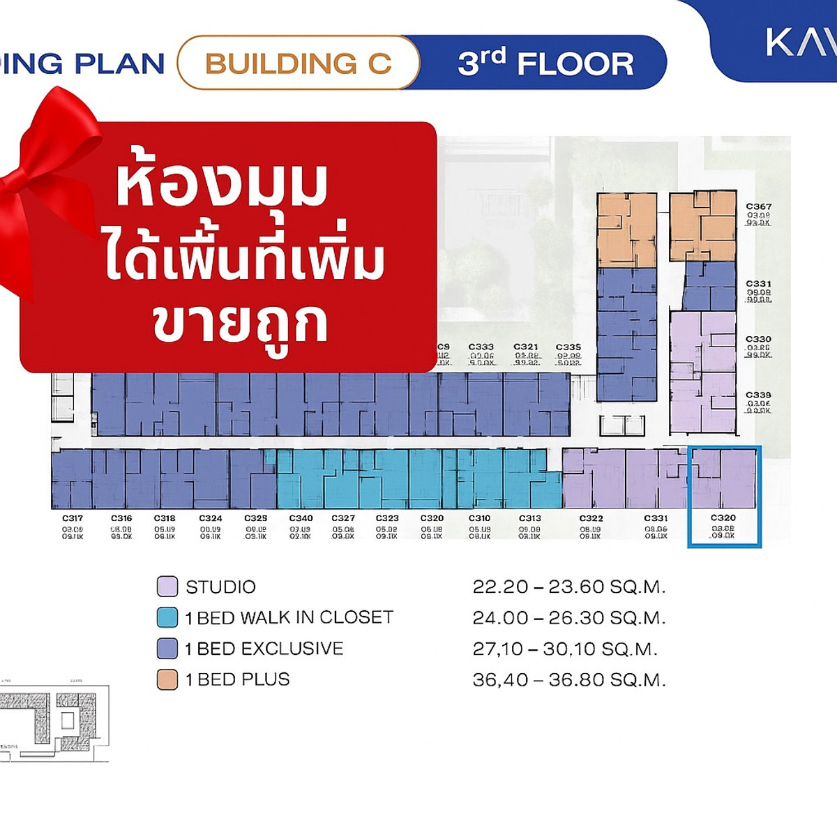 ขายดาวน์คอนโดปทุมธานี รังสิต ธรรมศาสตร์ : ***ห้องมุม ได้พื้นที่เพิ่มในราคาเดิม ส่วนลดสูงสุดกว่าสามแสน ***ถูกสุดในตลาด เจ้าของขายเอง***