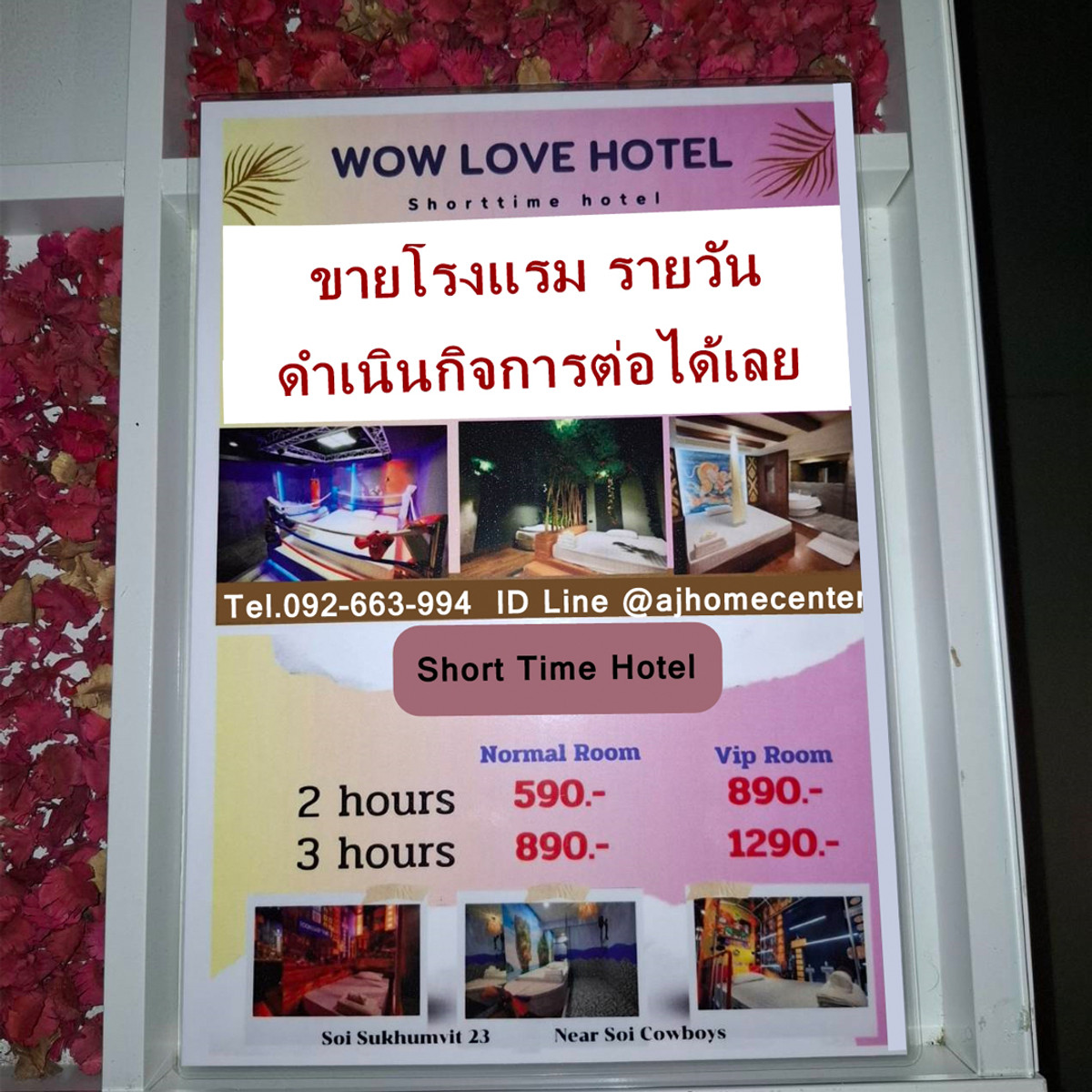 เซ้งกิจการโรงแรมรายชั่วโมง อยู่หลังซอยคาวบอย สุขุมวิท23 ดำเนินกิจการต่อได้เลย  Loading...