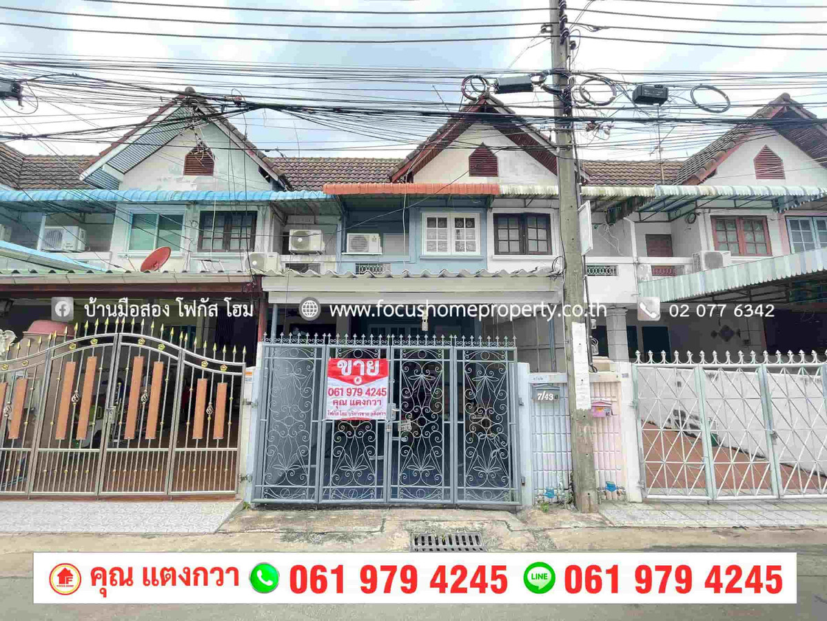 ขายทาวน์โฮมพระราม 5 ราชพฤกษ์ บางกรวย : ขาย ทาวน์เฮ้าส์ หมู่บ้านรัตนวรรณ บางกรวย