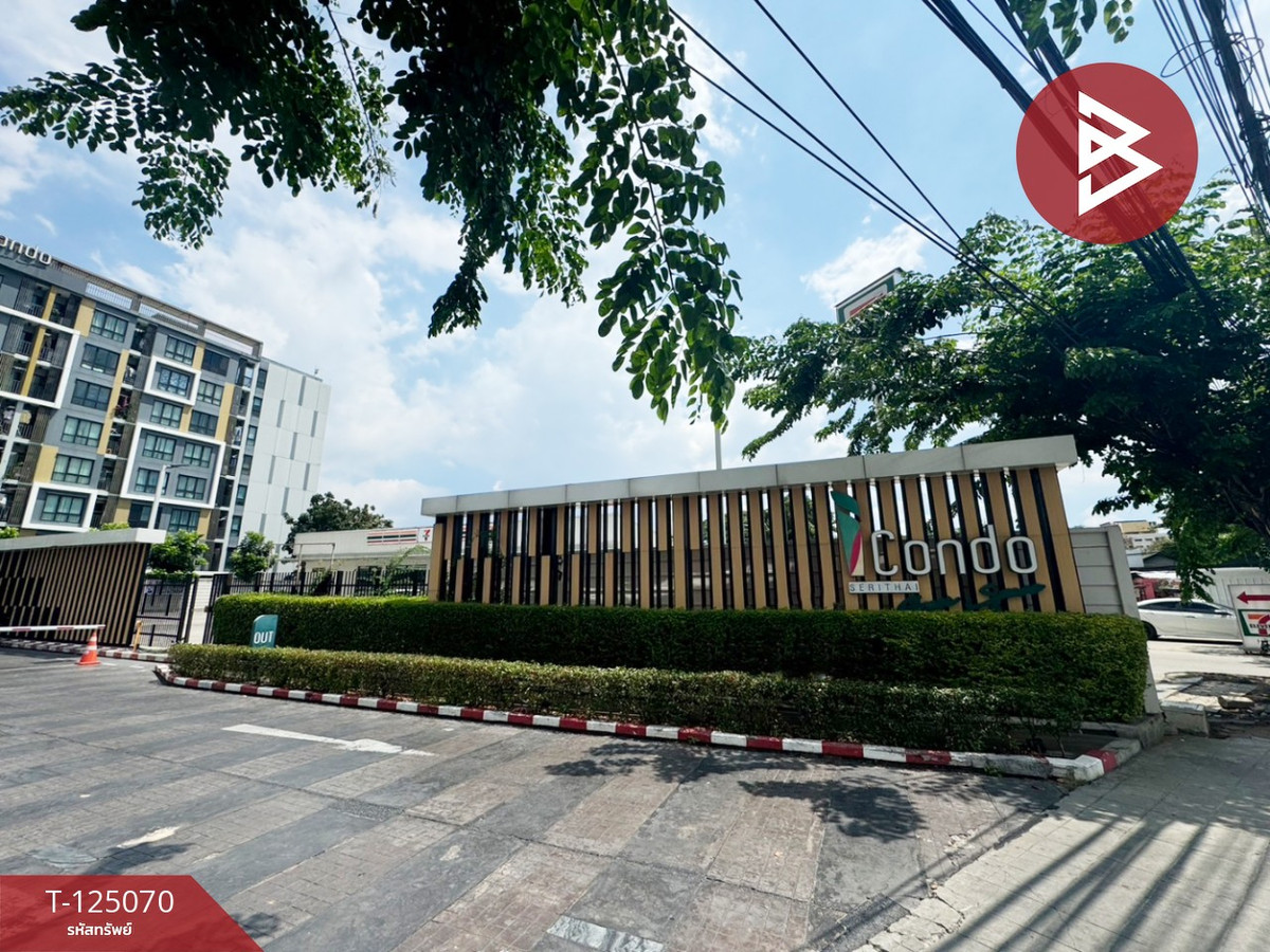 ขายคอนโดเสรีไทย-นิด้า : ขายคอนโด โครงการไอคอนโด เสรีไทย (ICondo Serithai) กรุงเทพมหานคร