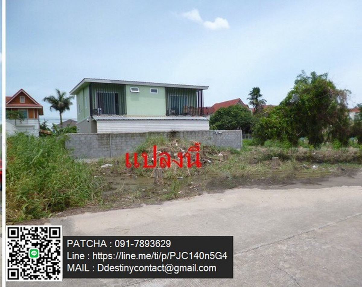 For SaleLandLadkrabang, Suwannaphum Airport : Beautiful plot of land for sale, prime location, community area, Chalong Krung Road, Lat Krabang, Bangkok.