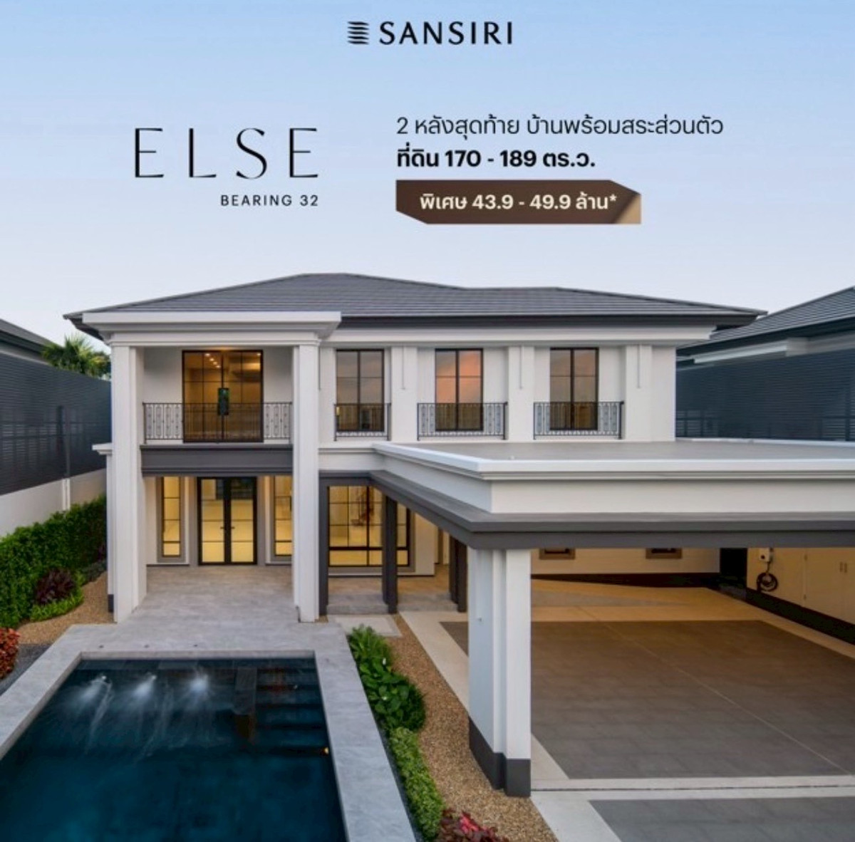 For SaleHouseSamut Prakan,Samrong : The last 𝟐 detached house, the best value‼️ 𝐄𝐋𝐒𝐄 𝐁𝐞𝐚𝐫𝐢𝐧𝐠 𝟑𝟐 | Elz Bearing 𝟑𝟐
