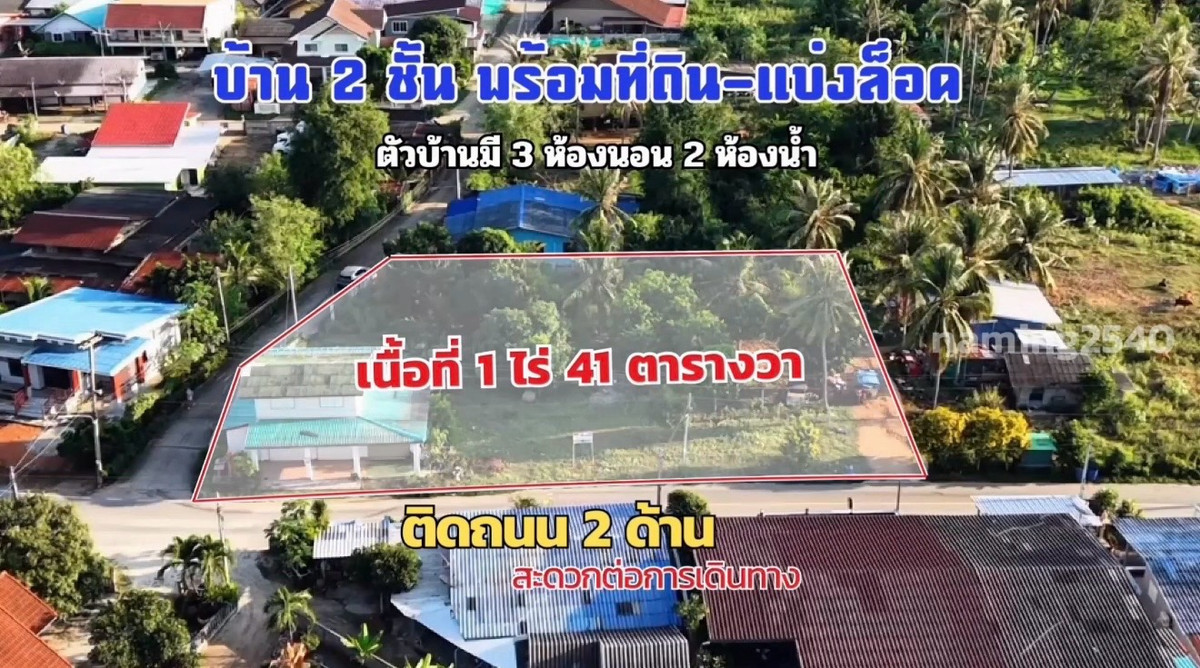For SaleLandHuahin, Prachuap Khiri Khan, Pran Buri : House with land divided into locks Near the sea, Pranburi