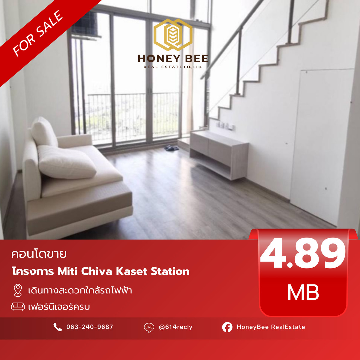 ขายคอนโดเกษตรศาสตร์ รัชโยธิน : 📣 [For Sale] ขายด่วน !! คอนโด Miti Chiva Kaset Station