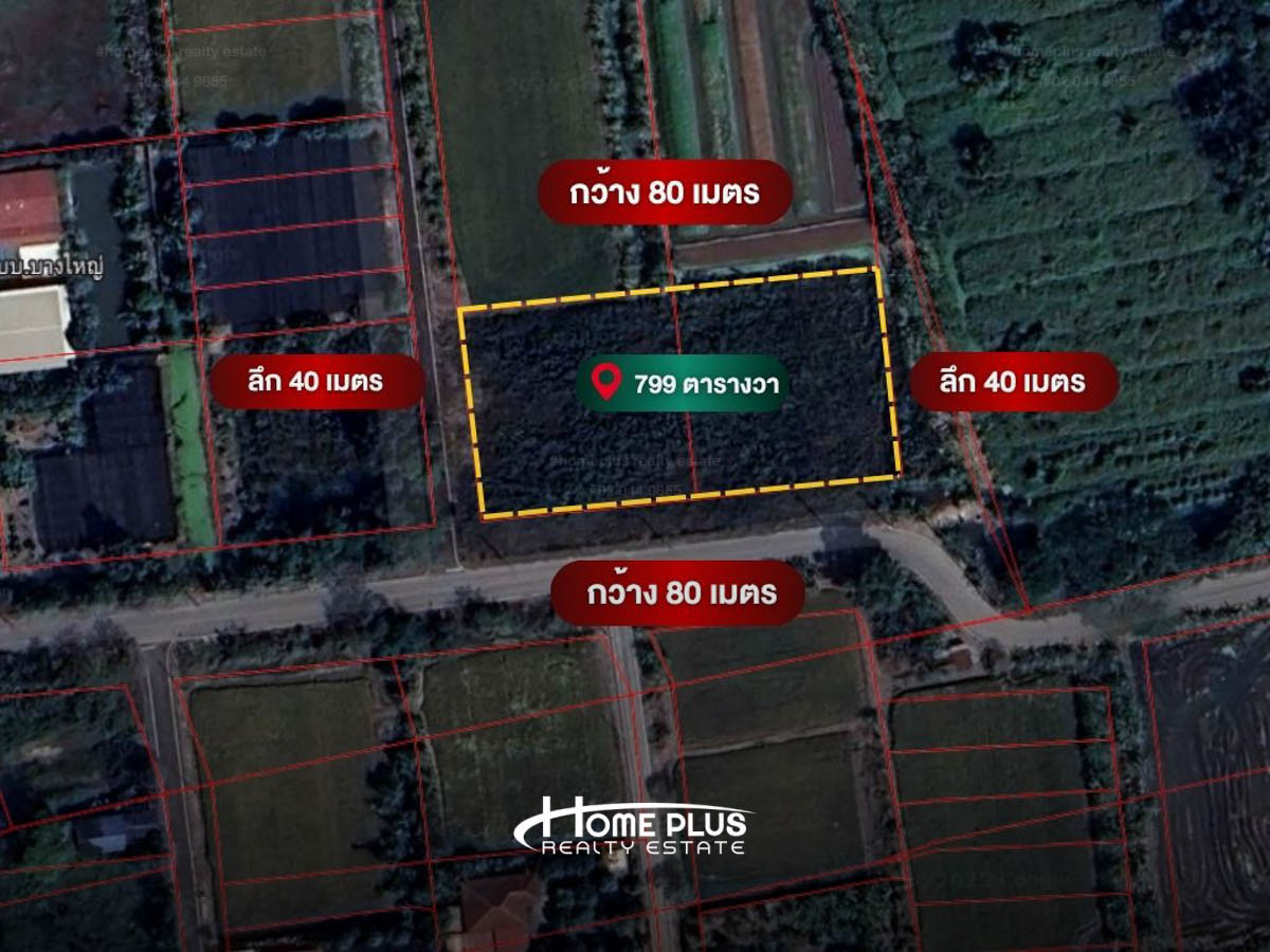 ขายที่ดินนนทบุรี บางใหญ่ บางบัวทอง : ที่ดินติดถนนเคหะ-บ้านใหม่69 อำเภอไทรน้อย นนทบุรี เนื้อที่ 799 ตารางวา (แปลงมุม)