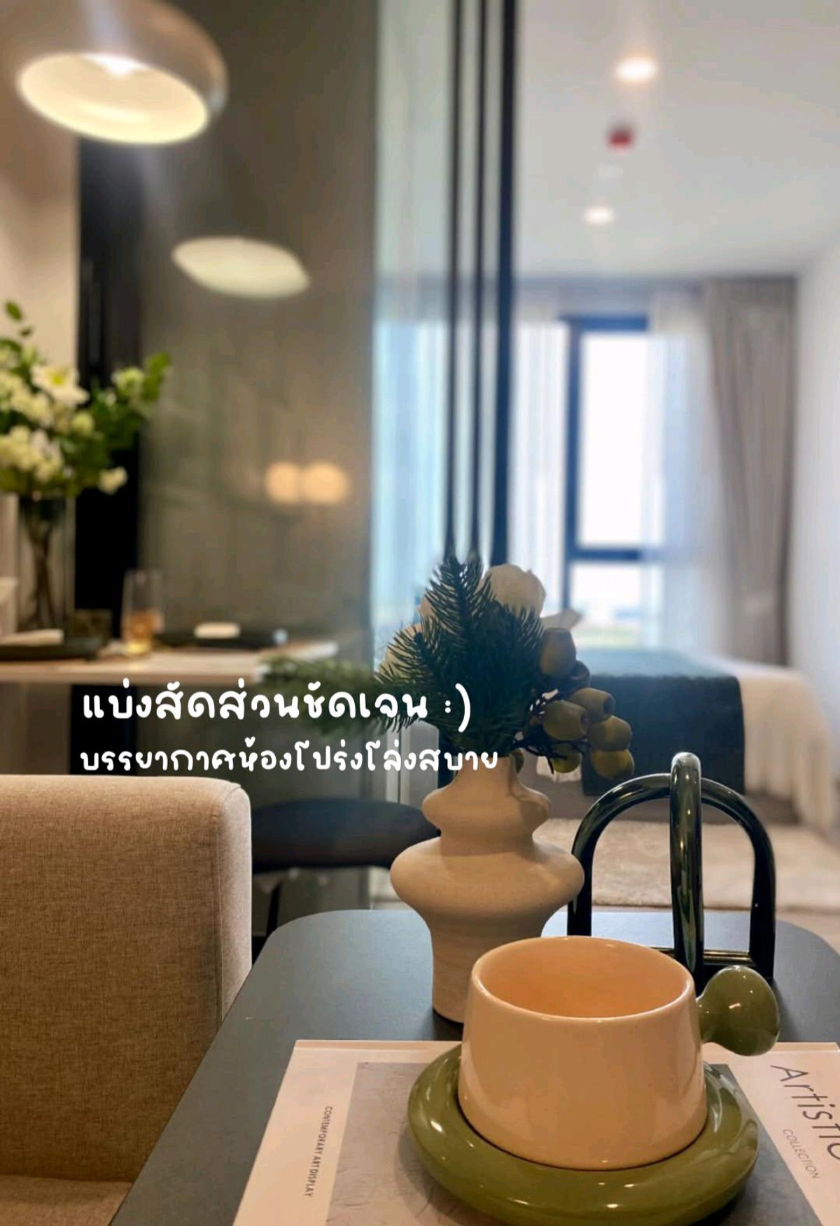 🏡โปรเปิดตึก🏡 รับส่วนลด800,000บาท ✨️ราคาปกติ 3,090,000❌️ ✨️ขายเพียง ✅️2,290,000✅️ คอนโดทำเลดีที่สุดในย่านนนทบุรี เราดูแลลูกค้าอย่างมืออาชีพ Line:aee2702 ดูแลทุกระดับประทับใจ 🫶 Loading...